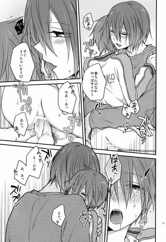 [Hitobankoneko (Nanatsu Nemu)] O nedari jouzuna ore no koibito (Kuroko no Basuke)_11