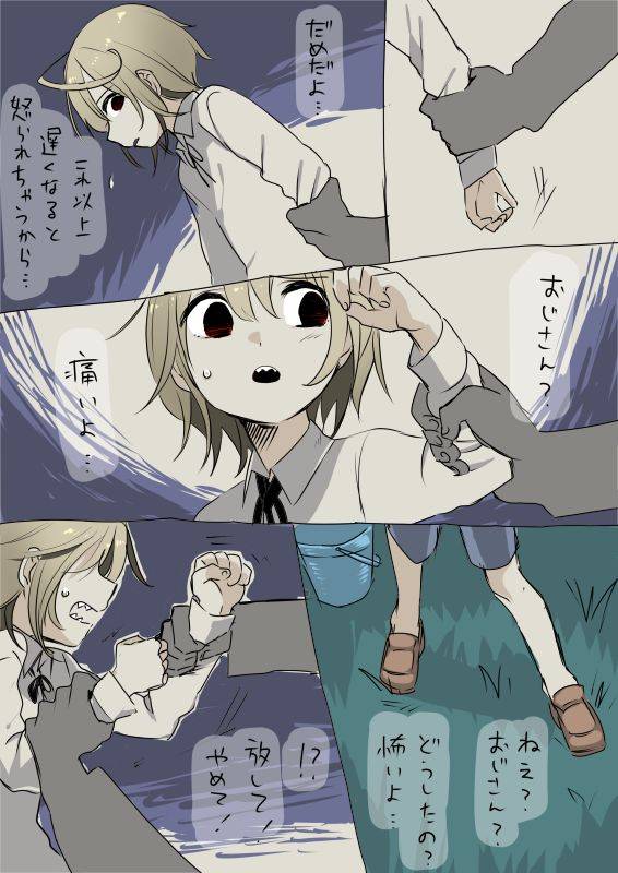 [Hitsuka no Tsukimiko] Gizaba-kun to Oasobi no Maki_05