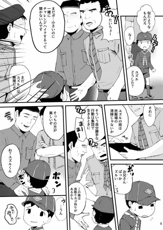 [Hochidonmai (Donburako)] Himitsu no Taiken wa Yuugata made ni [Digital]_04