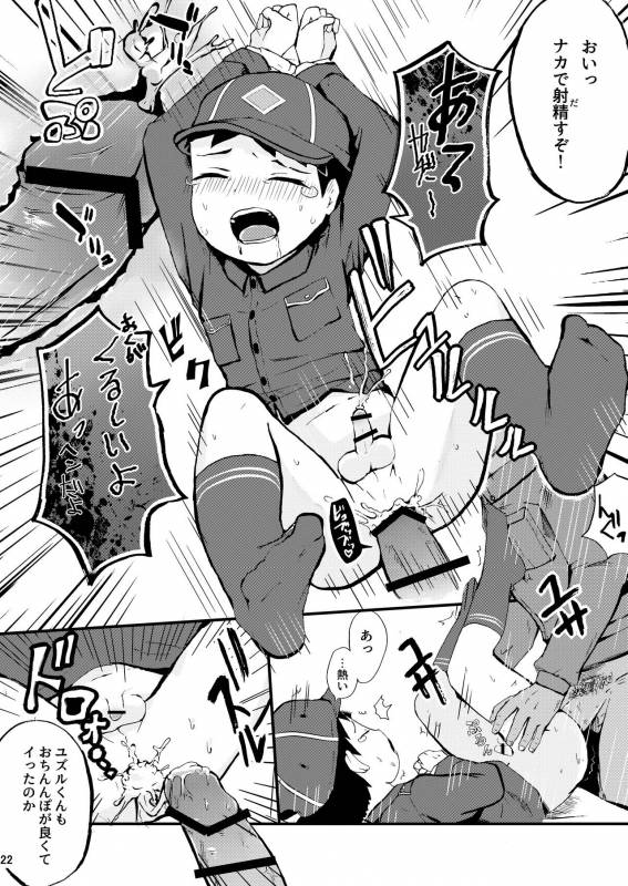 [Hochidonmai (Donburako)] Himitsu no Taiken wa Yuugata made ni [Digital]_21