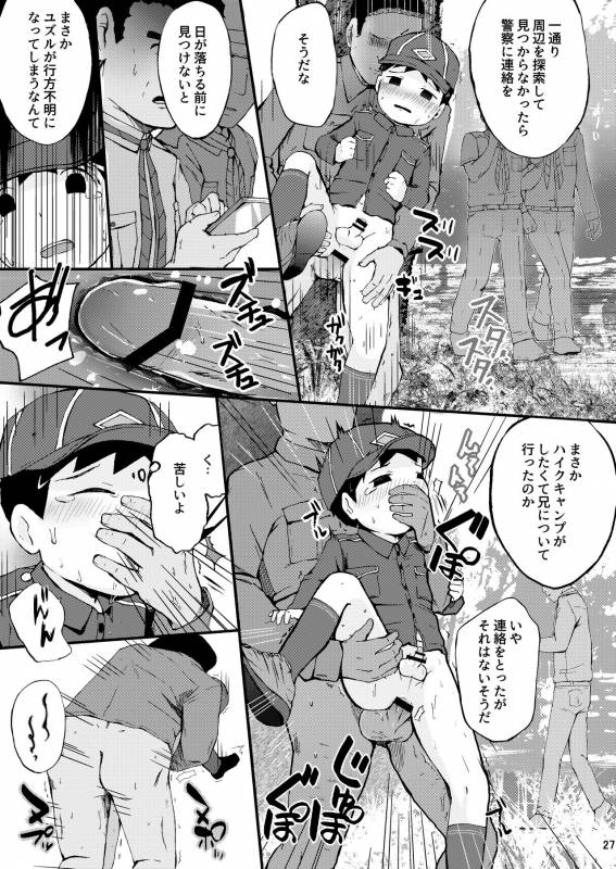 [Hochidonmai (Donburako)] Himitsu no Taiken wa Yuugata made ni [Digital]_26