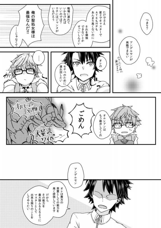 [Hokke o Tabeyou (Enokitake Yuniku)] Andersen ni Sukebe ga Shitai. (FateGrand Order) [Digital]_05