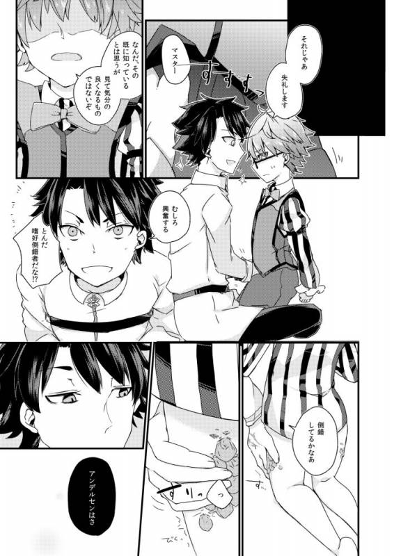 [Hokke o Tabeyou (Enokitake Yuniku)] Andersen ni Sukebe ga Shitai. (FateGrand Order) [Digital]_08