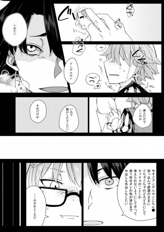 [Hokke o Tabeyou (Enokitake Yuniku)] Andersen ni Sukebe ga Shitai. (FateGrand Order) [Digital]_11