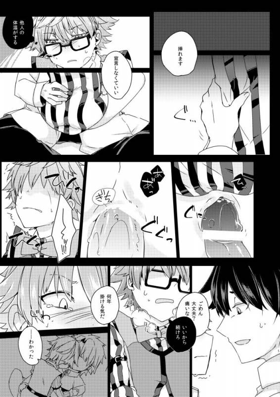 [Hokke o Tabeyou (Enokitake Yuniku)] Andersen ni Sukebe ga Shitai. (FateGrand Order) [Digital]_12