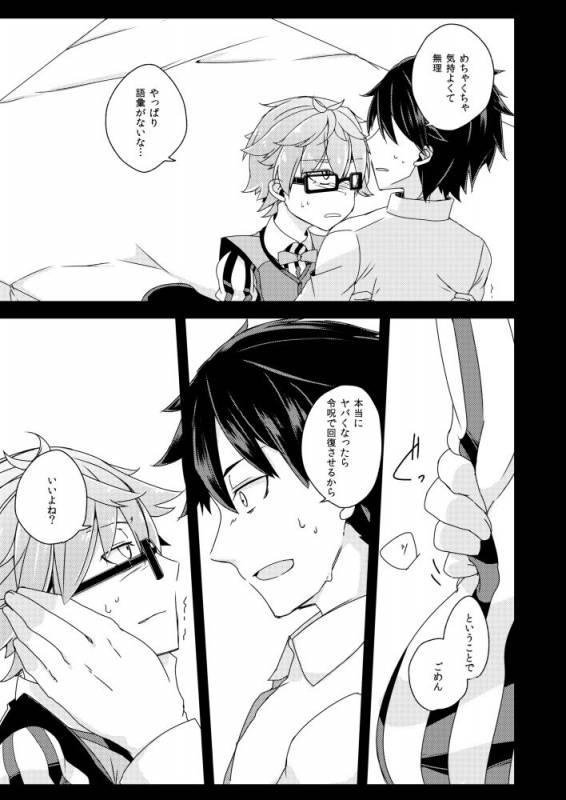 [Hokke o Tabeyou (Enokitake Yuniku)] Andersen ni Sukebe ga Shitai. (FateGrand Order) [Digital]_16