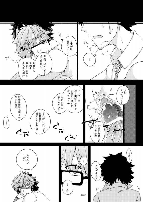 [Hokke o Tabeyou (Enokitake Yuniku)] Andersen ni Sukebe ga Shitai. (FateGrand Order) [Digital]_20