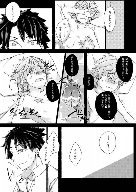 [Hokke o Tabeyou (Enokitake Yuniku)] Andersen ni Sukebe ga Shitai. (FateGrand Order) [Digital]_26