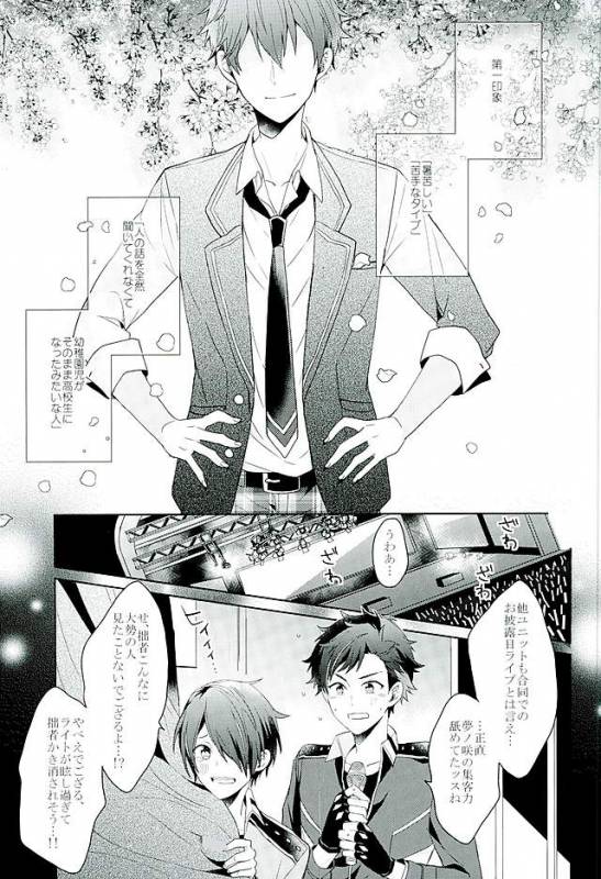 [Honenashi Chicken (Senoji)] BOYS BE AMBITIOUS (Ensemble Stars!)_01