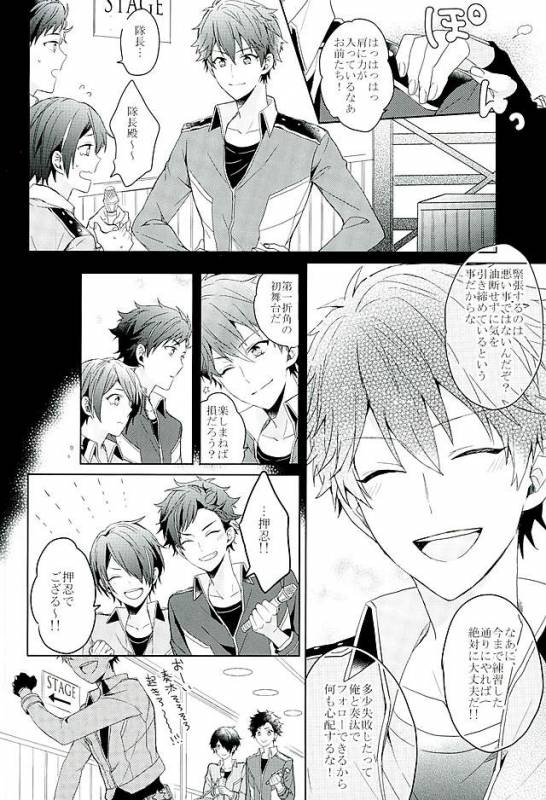 [Honenashi Chicken (Senoji)] BOYS BE AMBITIOUS (Ensemble Stars!)_02