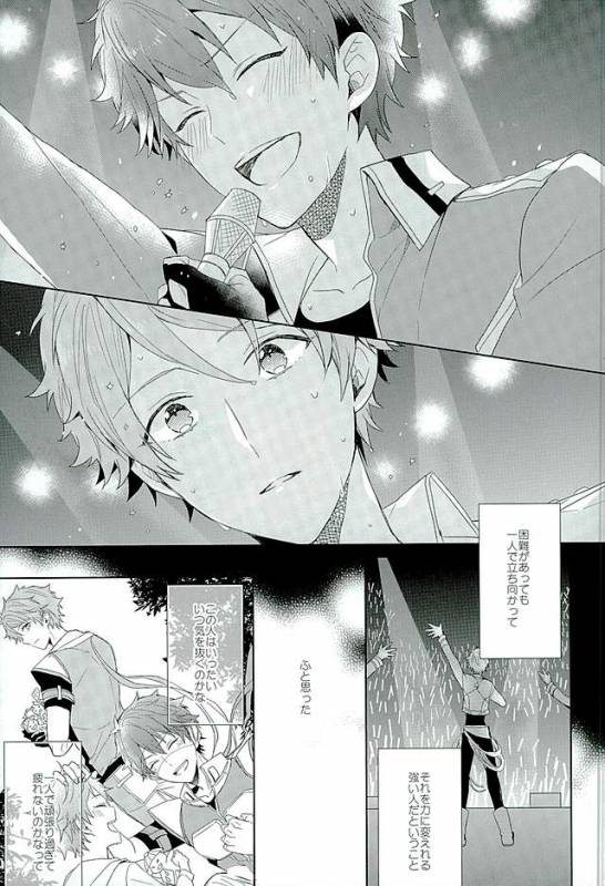 [Honenashi Chicken (Senoji)] BOYS BE AMBITIOUS (Ensemble Stars!)_05