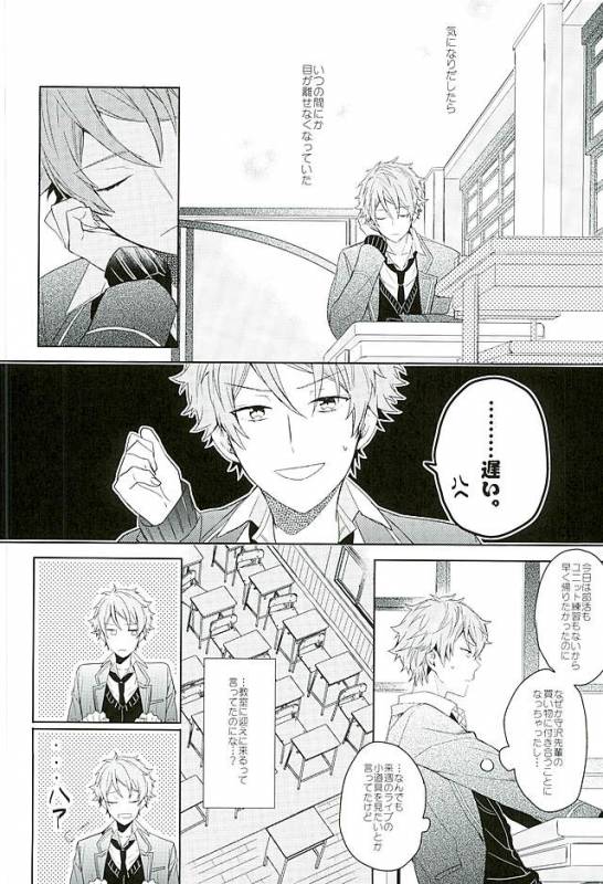 [Honenashi Chicken (Senoji)] BOYS BE AMBITIOUS (Ensemble Stars!)_06