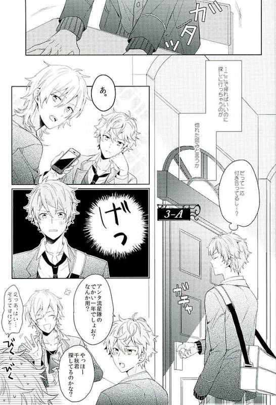 [Honenashi Chicken (Senoji)] BOYS BE AMBITIOUS (Ensemble Stars!)_07