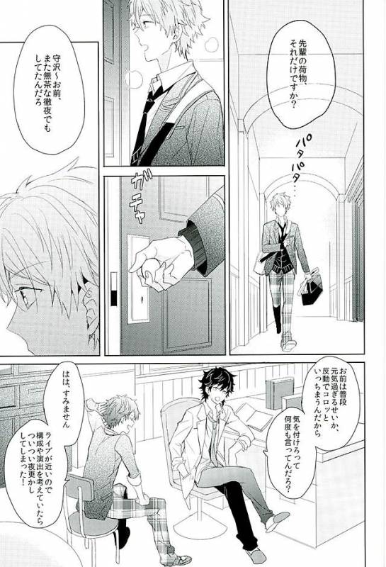 [Honenashi Chicken (Senoji)] BOYS BE AMBITIOUS (Ensemble Stars!)_09