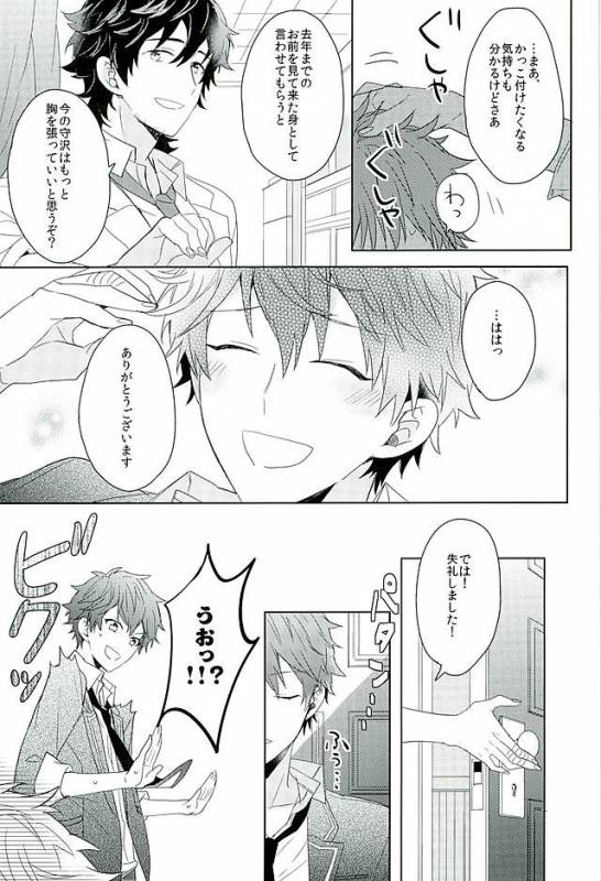 [Honenashi Chicken (Senoji)] BOYS BE AMBITIOUS (Ensemble Stars!)_11