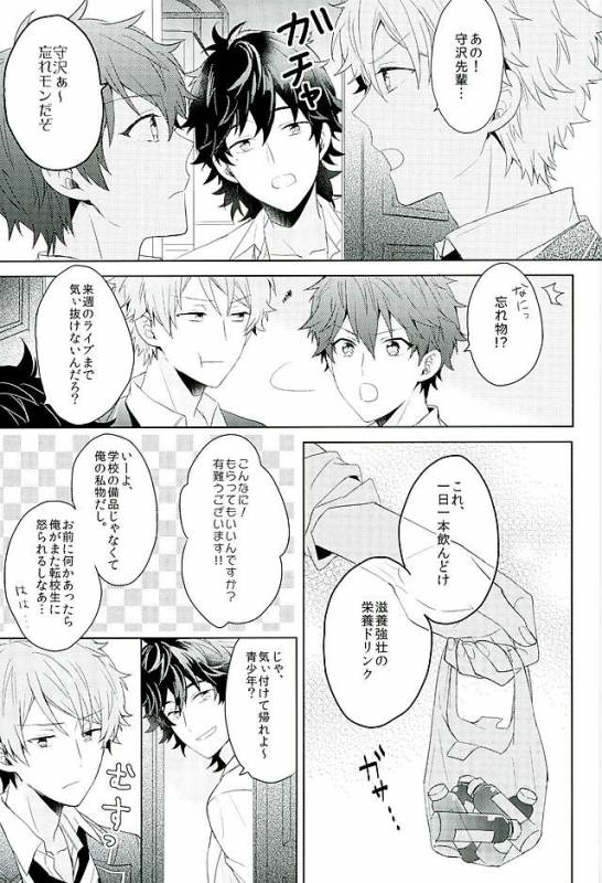 [Honenashi Chicken (Senoji)] BOYS BE AMBITIOUS (Ensemble Stars!)_13