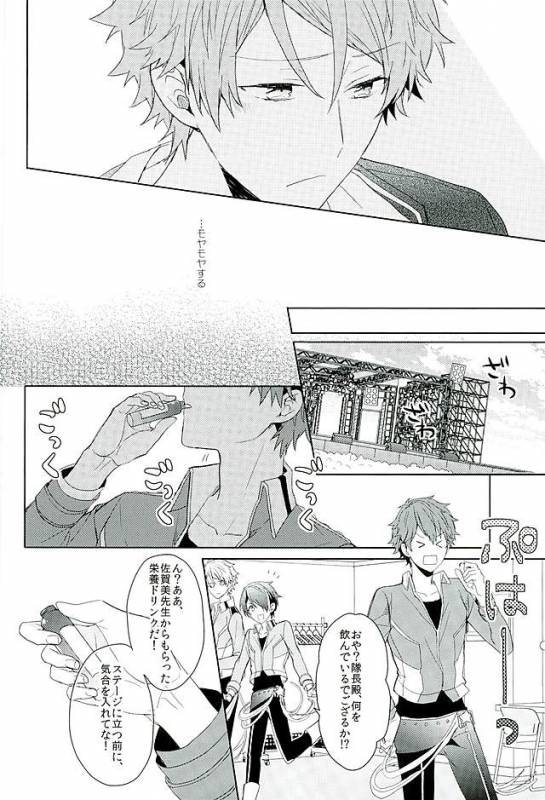 [Honenashi Chicken (Senoji)] BOYS BE AMBITIOUS (Ensemble Stars!)_16