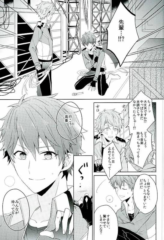 [Honenashi Chicken (Senoji)] BOYS BE AMBITIOUS (Ensemble Stars!)_19