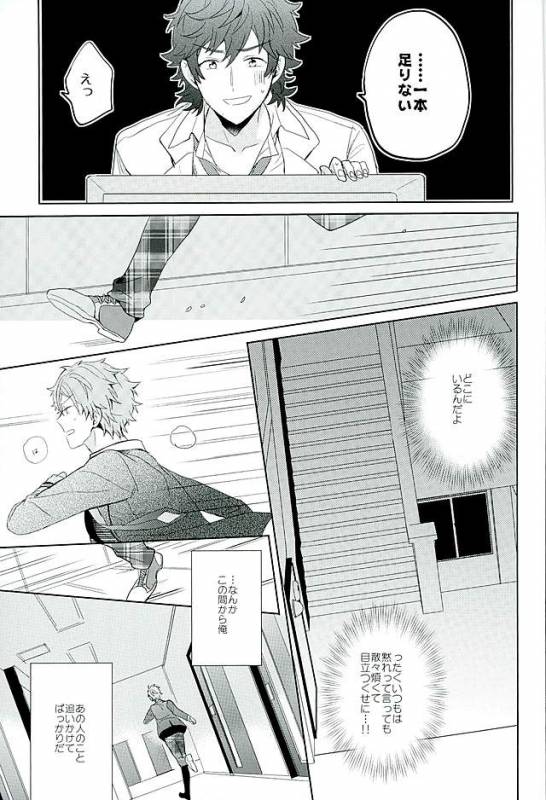 [Honenashi Chicken (Senoji)] BOYS BE AMBITIOUS (Ensemble Stars!)_25