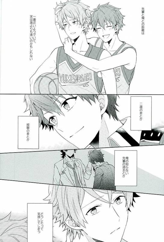 [Honenashi Chicken (Senoji)] BOYS BE AMBITIOUS (Ensemble Stars!)_26