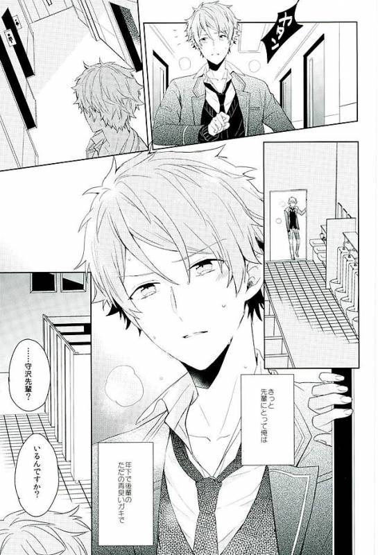 [Honenashi Chicken (Senoji)] BOYS BE AMBITIOUS (Ensemble Stars!)_27