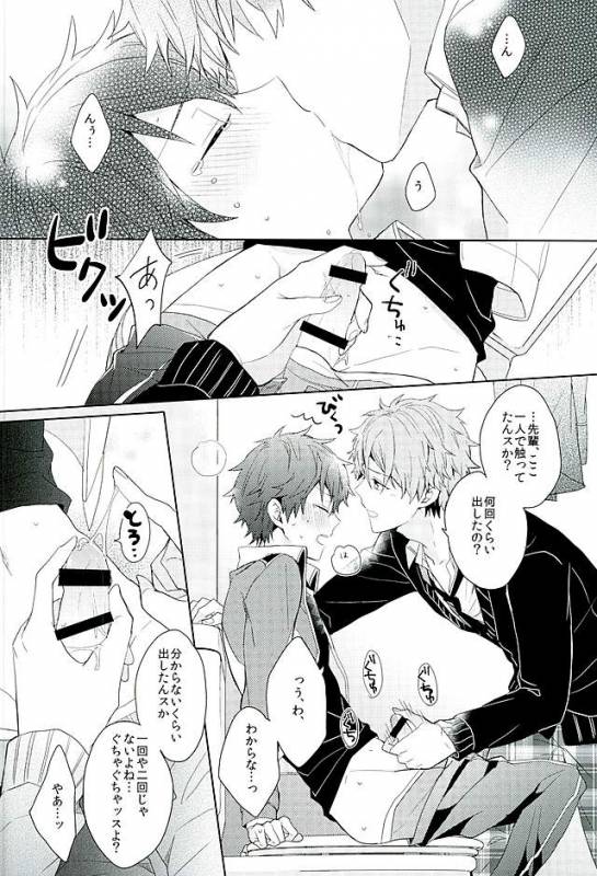 [Honenashi Chicken (Senoji)] BOYS BE AMBITIOUS (Ensemble Stars!)_36