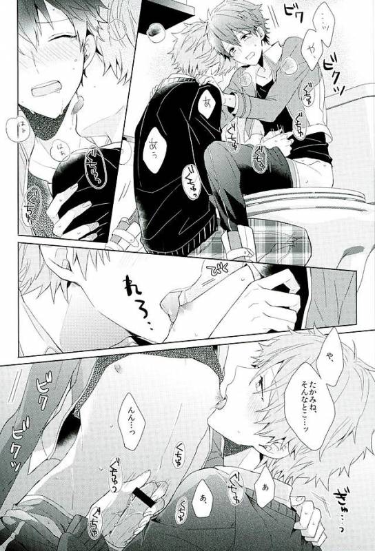 [Honenashi Chicken (Senoji)] BOYS BE AMBITIOUS (Ensemble Stars!)_37