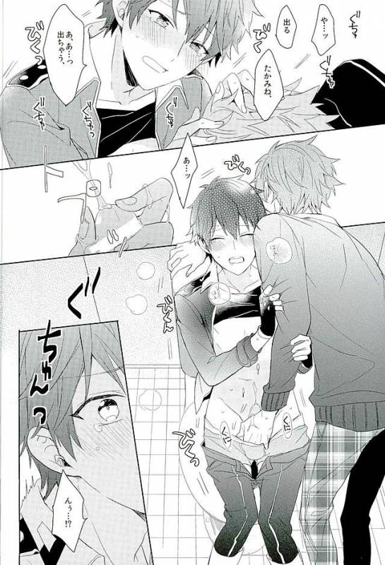 [Honenashi Chicken (Senoji)] BOYS BE AMBITIOUS (Ensemble Stars!)_38