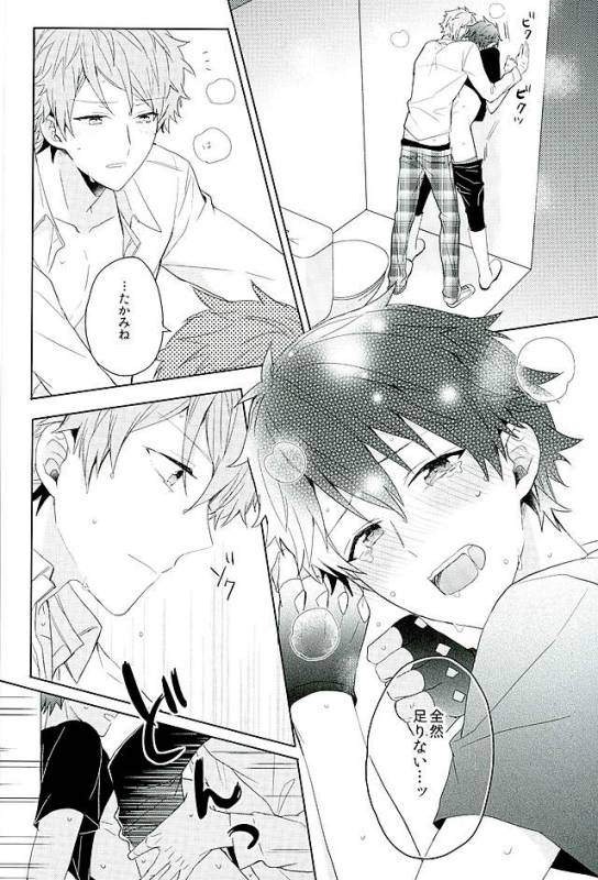 [Honenashi Chicken (Senoji)] BOYS BE AMBITIOUS (Ensemble Stars!)_44