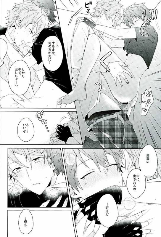 [Honenashi Chicken (Senoji)] BOYS BE AMBITIOUS (Ensemble Stars!)_46