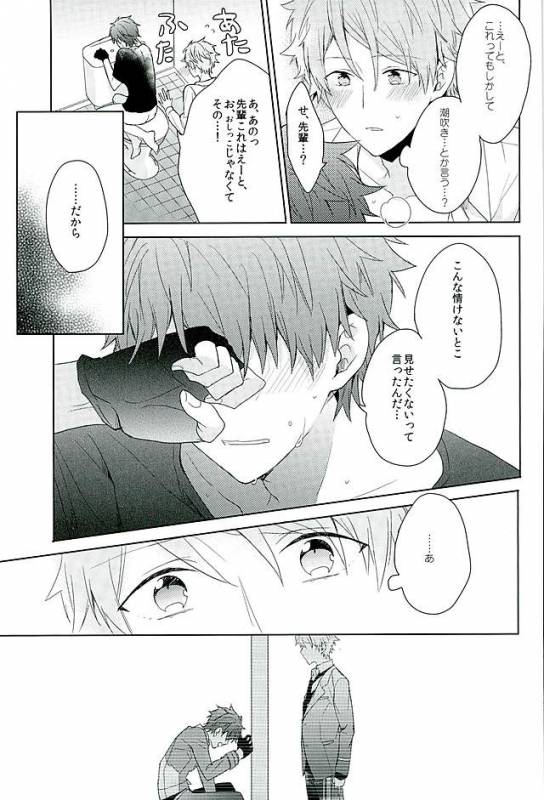 [Honenashi Chicken (Senoji)] BOYS BE AMBITIOUS (Ensemble Stars!)_51