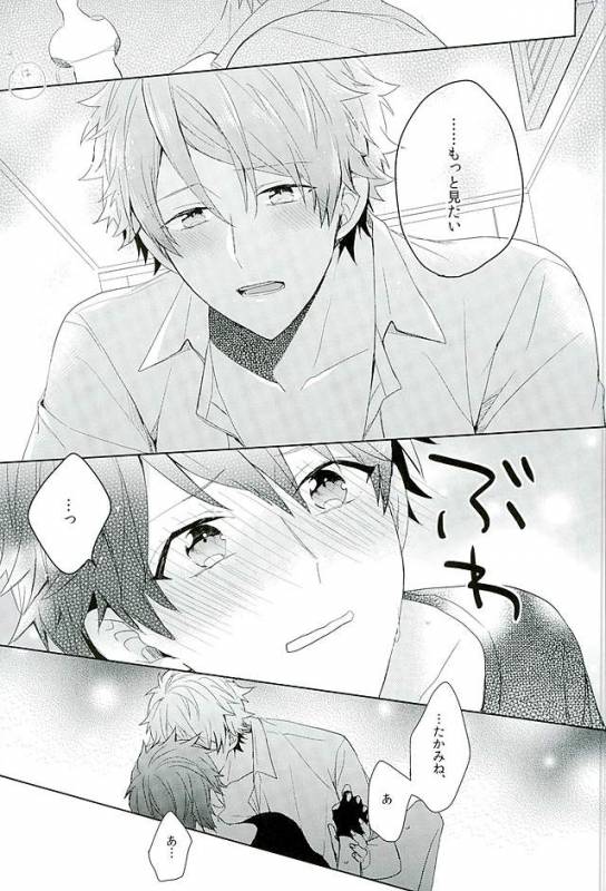 [Honenashi Chicken (Senoji)] BOYS BE AMBITIOUS (Ensemble Stars!)_53