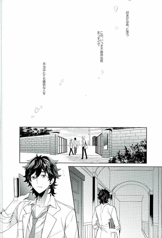 [Honenashi Chicken (Senoji)] BOYS BE AMBITIOUS (Ensemble Stars!)_54