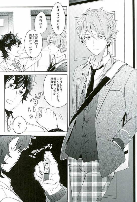 [Honenashi Chicken (Senoji)] BOYS BE AMBITIOUS (Ensemble Stars!)_55