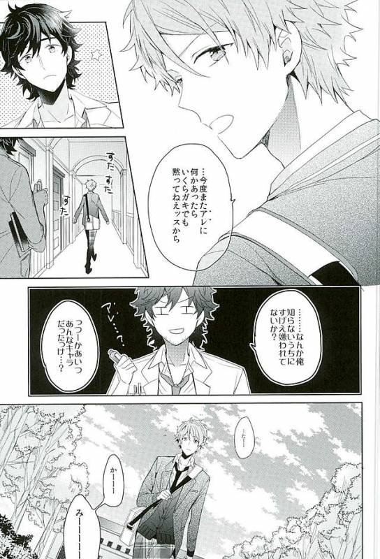 [Honenashi Chicken (Senoji)] BOYS BE AMBITIOUS (Ensemble Stars!)_57