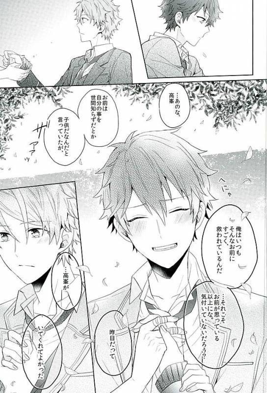 [Honenashi Chicken (Senoji)] BOYS BE AMBITIOUS (Ensemble Stars!)_59