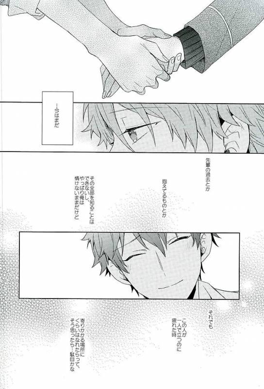 [Honenashi Chicken (Senoji)] BOYS BE AMBITIOUS (Ensemble Stars!)_60