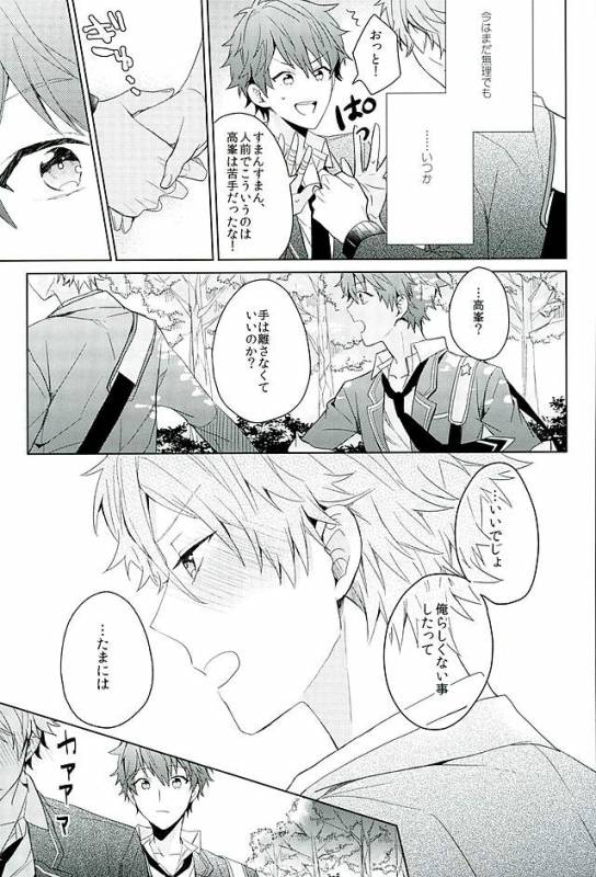 [Honenashi Chicken (Senoji)] BOYS BE AMBITIOUS (Ensemble Stars!)_61