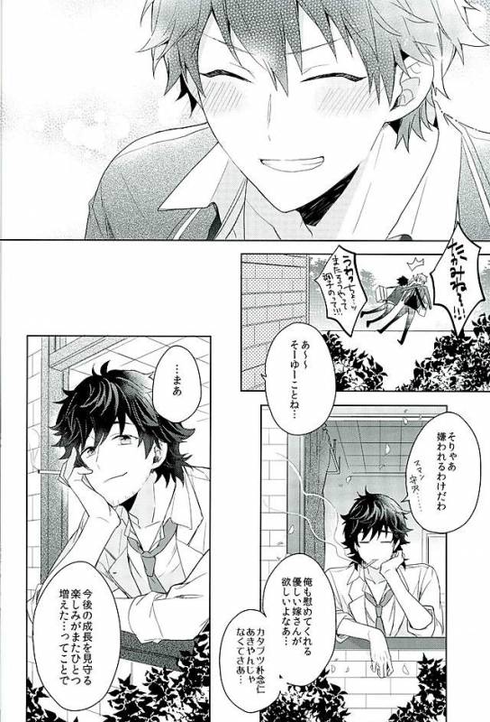 [Honenashi Chicken (Senoji)] BOYS BE AMBITIOUS (Ensemble Stars!)_62