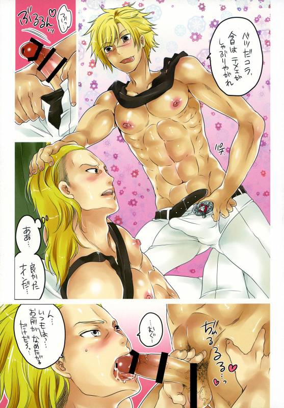 [Honey QP (Inochi Wazuka)] Gochisou Kouhosei (Final Fantasy Type-0) [Digital]_05