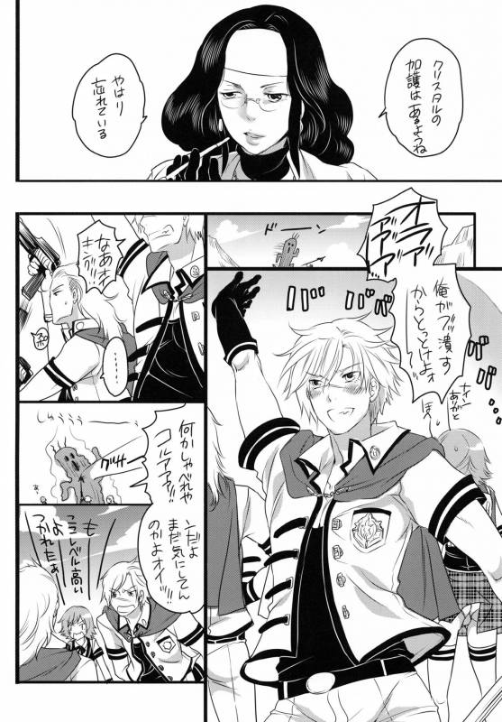 [Honey QP (Inochi Wazuka)] Gochisou Kouhosei (Final Fantasy Type-0) [Digital]_18