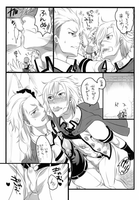 [Honey QP (Inochi Wazuka)] Gochisou Kouhosei (Final Fantasy Type-0) [Digital]_19