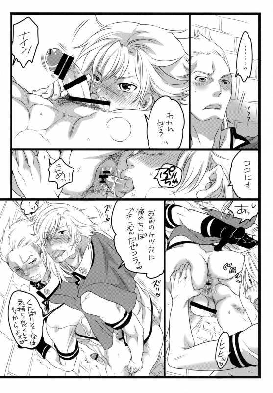 [Honey QP (Inochi Wazuka)] Gochisou Kouhosei (Final Fantasy Type-0) [Digital]_21