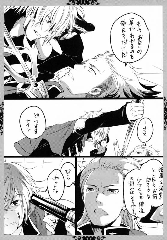 [Honey QP (Inochi Wazuka)] Gochisou Kouhosei (Final Fantasy Type-0) [Digital]_50