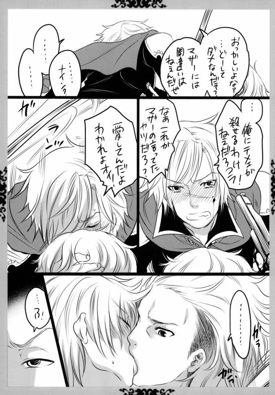 [Honey QP (Inochi Wazuka)] Gochisou Kouhosei (Final Fantasy Type-0) [Digital]_51