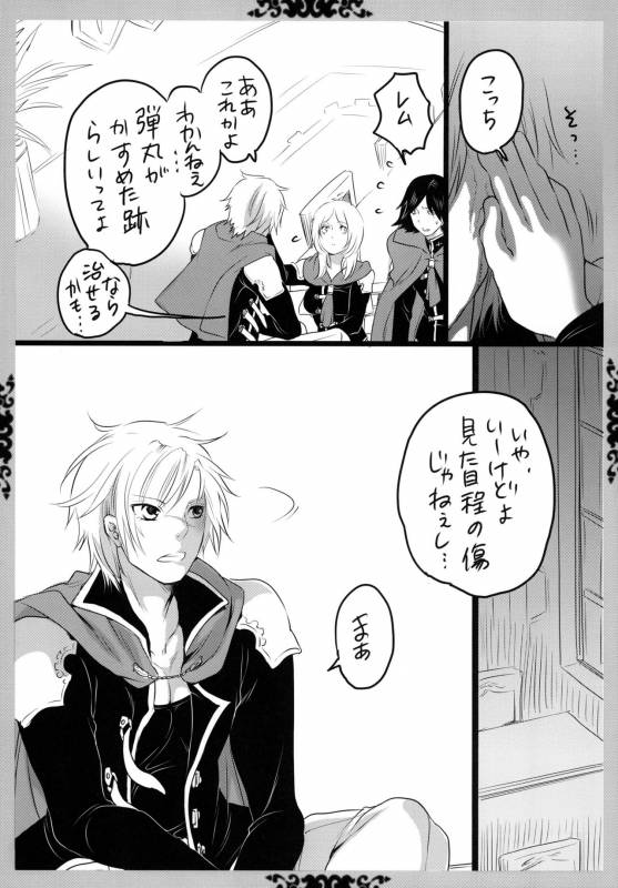 [Honey QP (Inochi Wazuka)] Gochisou Kouhosei (Final Fantasy Type-0) [Digital]_55