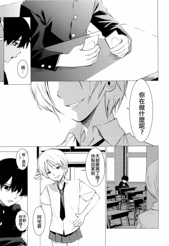 [Hontoku] Shoutai Fumei (♂) no Bukiyou Anal (Shounen Festa) [Chinese] [code183漢化]_02