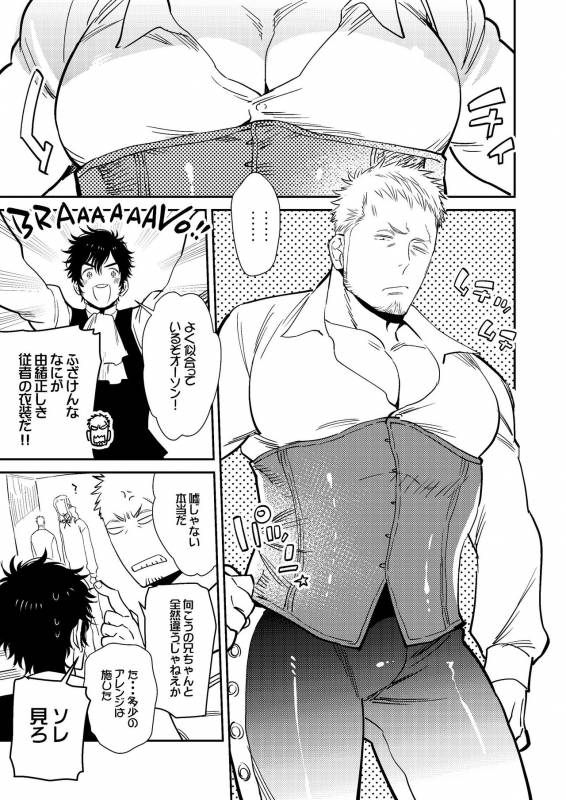 [Hoshinagi (Kijima Hyougo)] Bocchan to. [Digital]_02