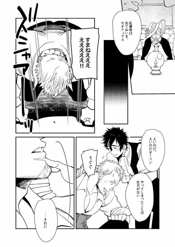 [Hoshinagi (Kijima Hyougo)] Bocchan to. [Digital]_09