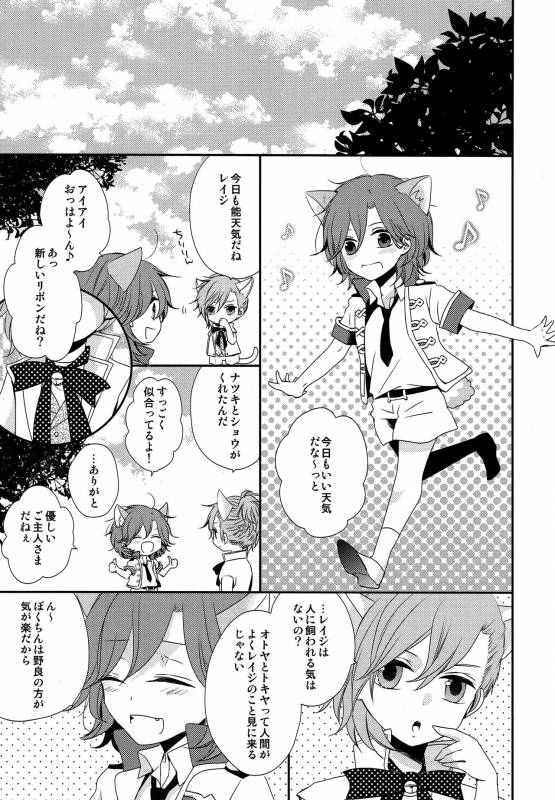 [HyspaniPlus (Hanamoto Ari)] You Are My Kitty!! (Uta no Prince-Sama)_03